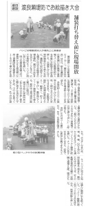 02_新聞記事1_231108_日本工業経済新聞