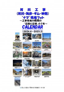 ナマ写真カレンダー_ページ_01